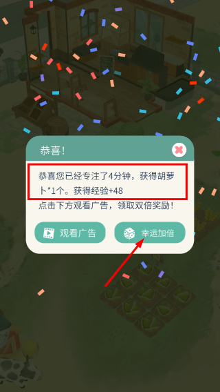 专注农场