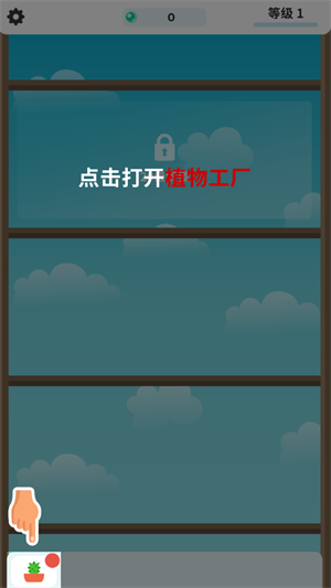 植物日记