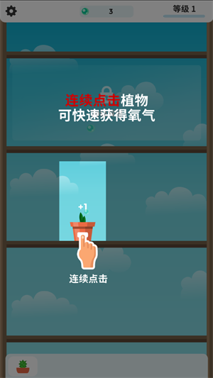 植物日记