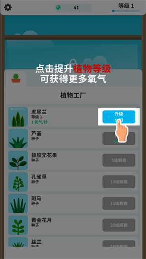 植物日记