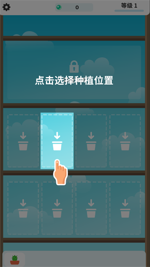 植物日记