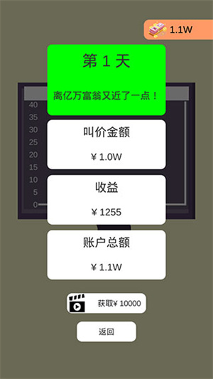 一万到一亿