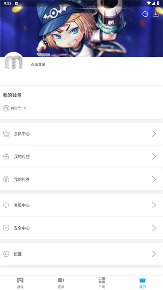 拇指游戏宝app官方版