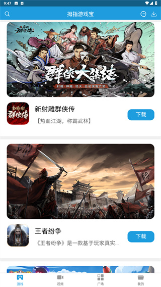 拇指游戏宝app官方版