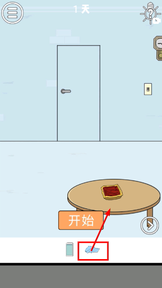 帮妈妈把辣条藏起来