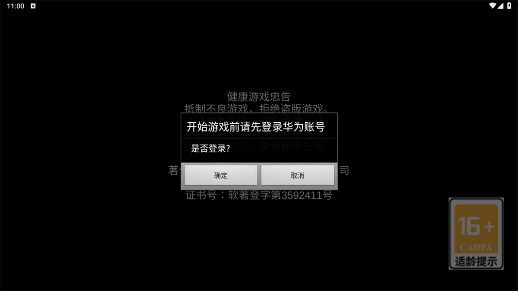 模拟丛林猎杀游戏