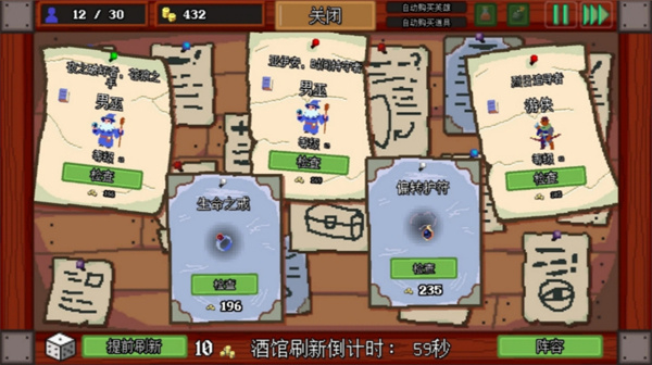 团本自走棋