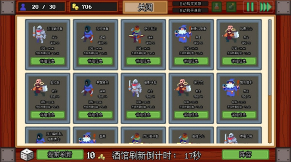团本自走棋