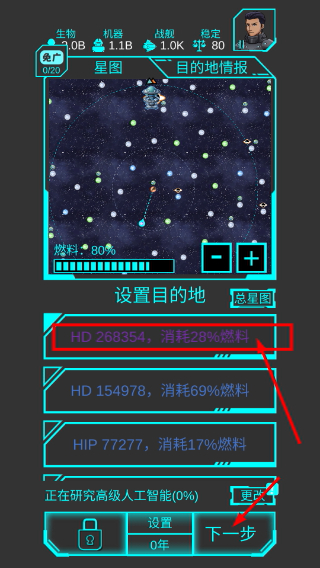 星际守护者