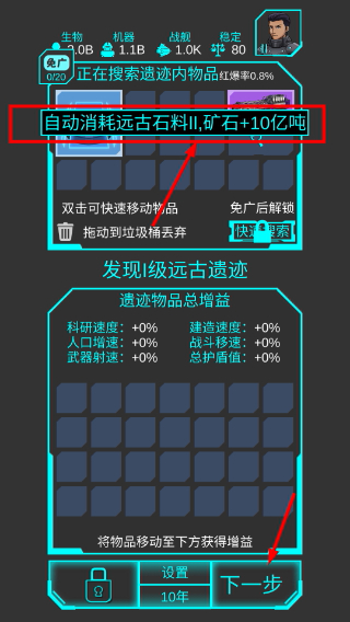星际守护者