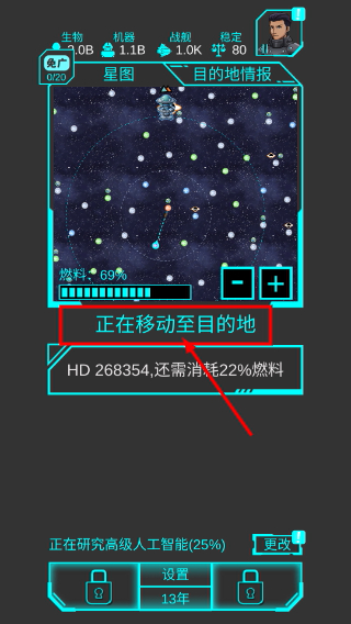 星际守护者