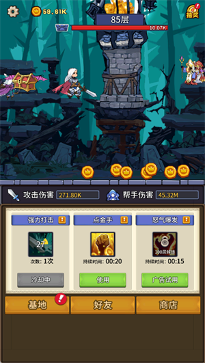 放置战姬