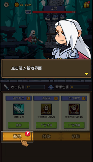 放置战姬