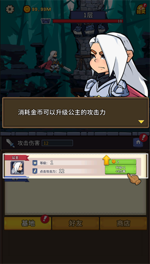 放置战姬