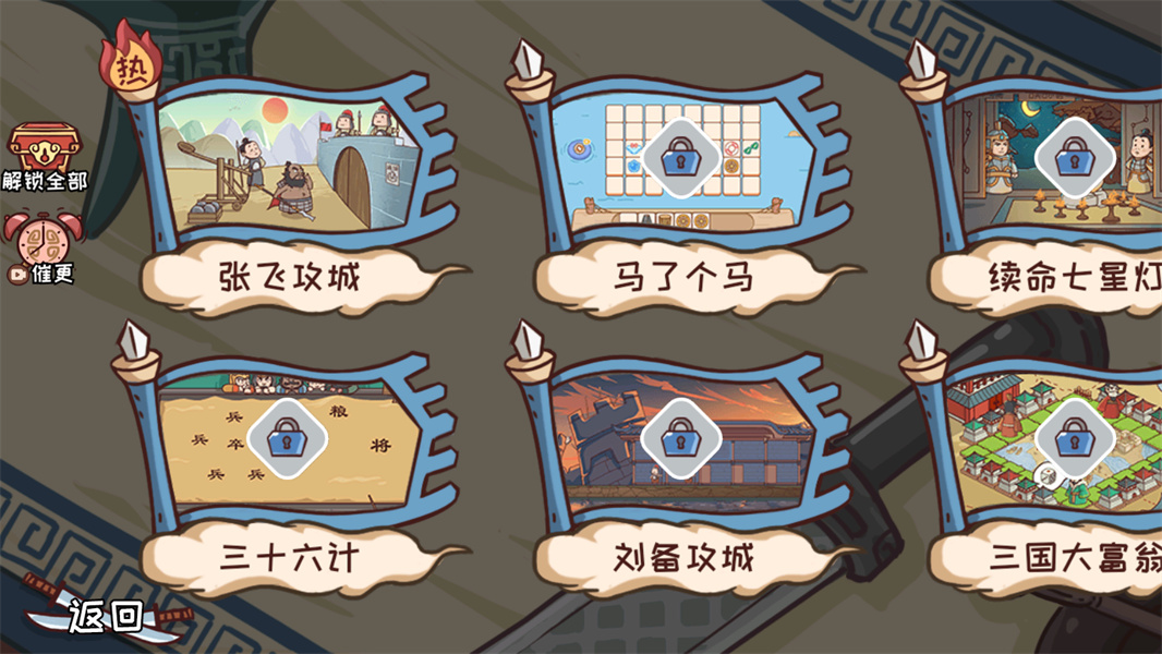 神奇的脑回路游戏