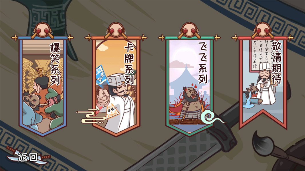 神奇的脑回路游戏