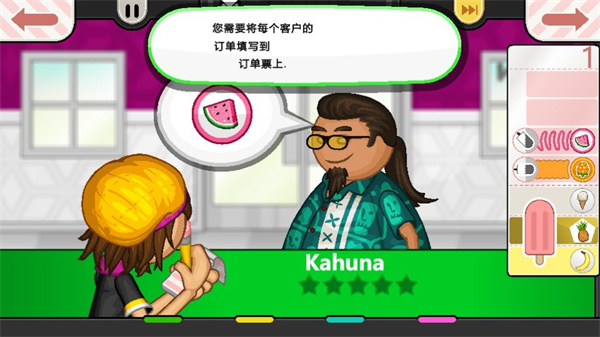 老爹冰棒店官方版
