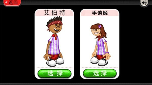 老爹冰棒店中文版游戏下载安装