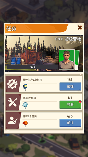 城镇生存