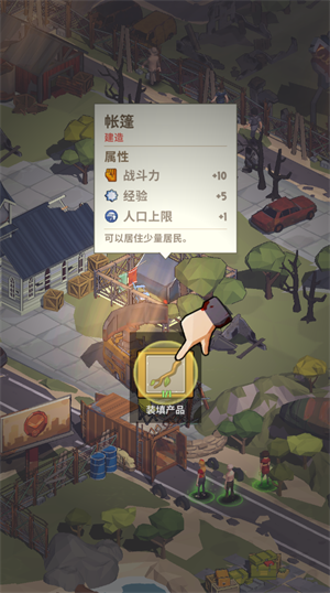 城镇生存