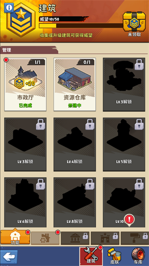 城镇生存