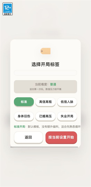 负产阶级