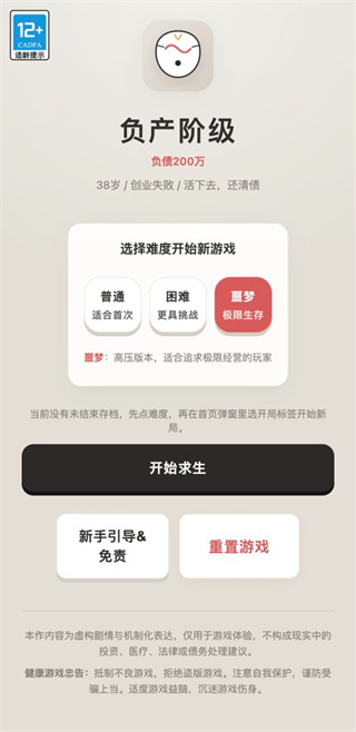 负产阶级