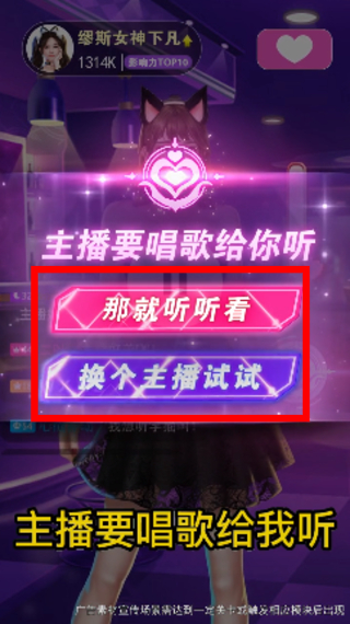 我要养主播