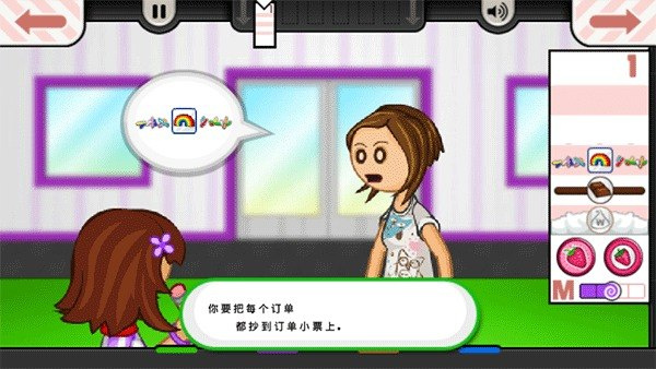 老爹冰棒店中文版下载安装