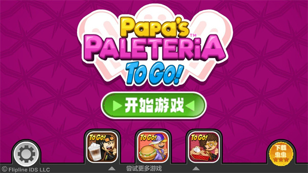 老爹冰棒店汉化版