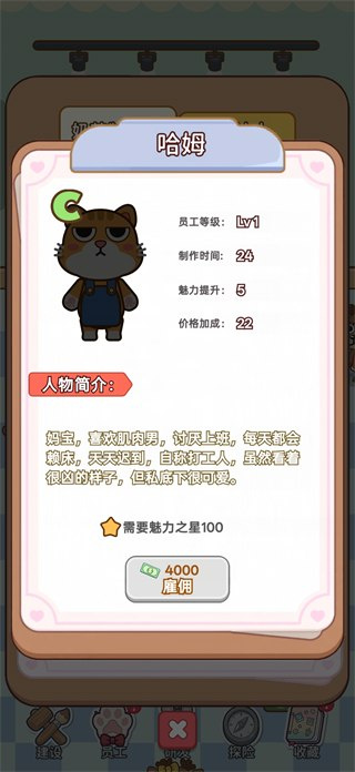 我的奶茶屋赚钱游戏
