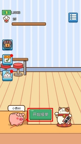 我的奶茶屋官方版