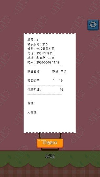 我的奶茶屋官方版