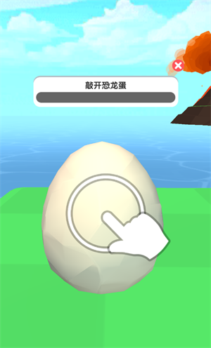 造个恐龙岛
