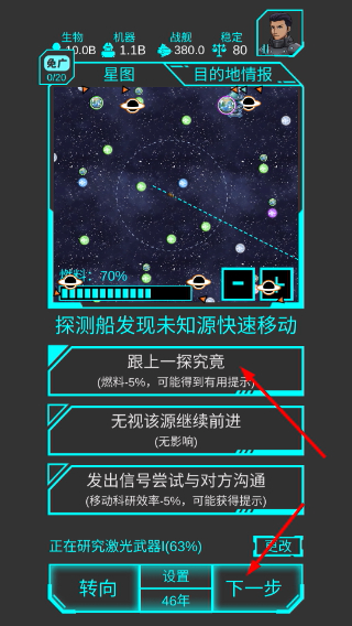 星际守护者无限水晶版