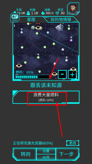 星际守护者无限水晶版