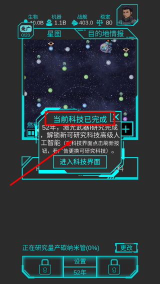 星际守护者无限水晶版