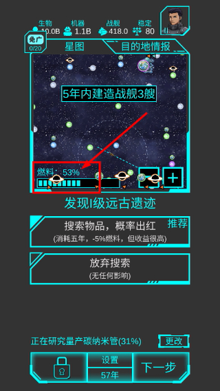 星际守护者无限水晶版