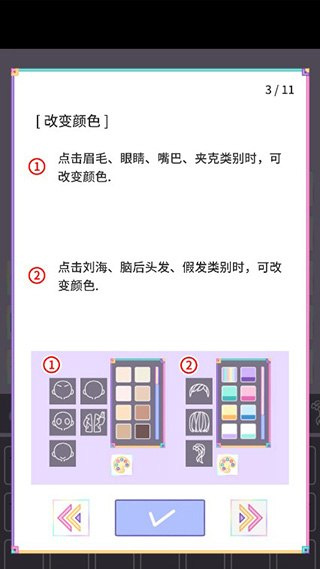 粉彩女孩游戏最新版