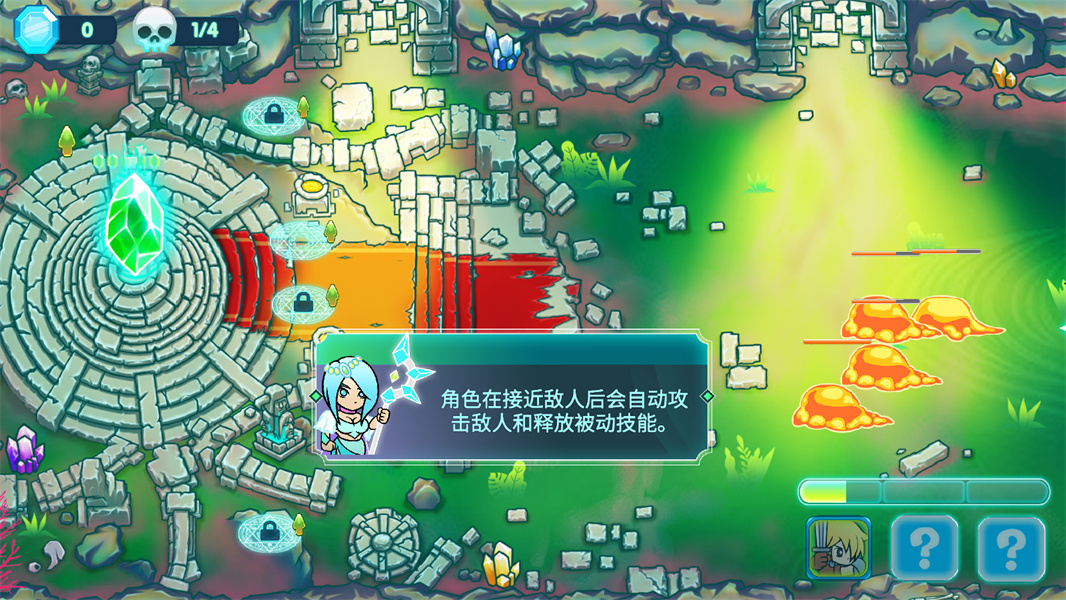 水晶守卫战