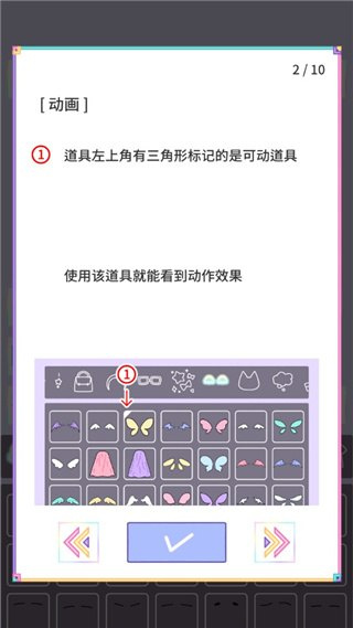 粉彩女孩游戏中文版