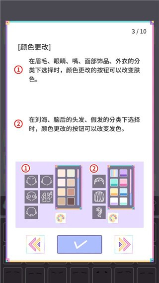 粉彩女孩游戏中文版