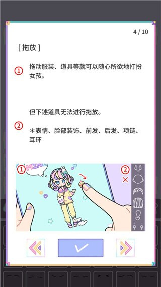 粉彩女孩游戏中文版
