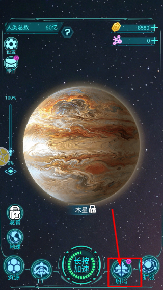 星际开荒模拟器