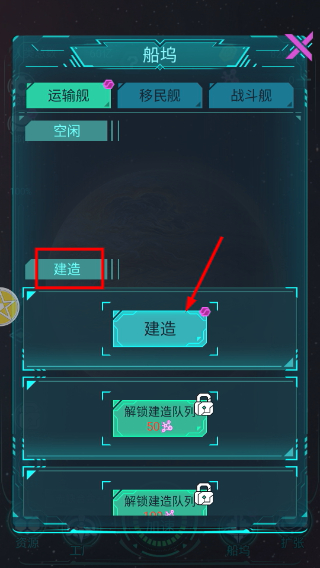 星际开荒模拟器