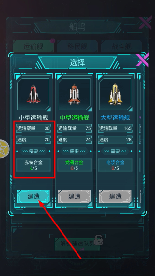 星际开荒模拟器