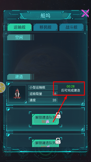 星际开荒模拟器