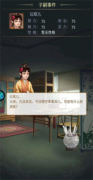 铁索连环