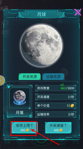 星际开荒模拟器免广告
