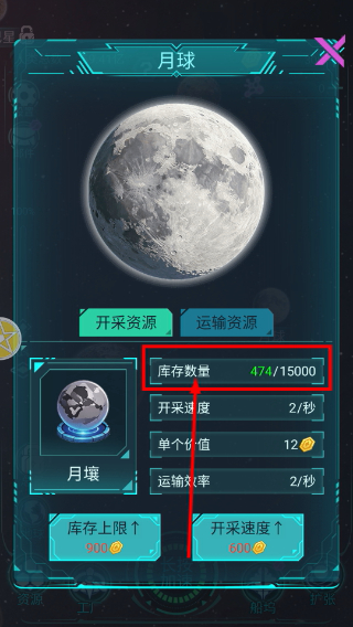 星际开荒模拟器免广告